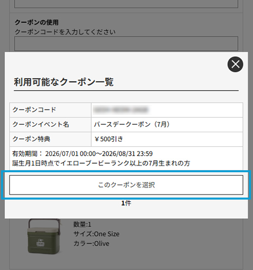 online-birthday-coupon-2.jpg