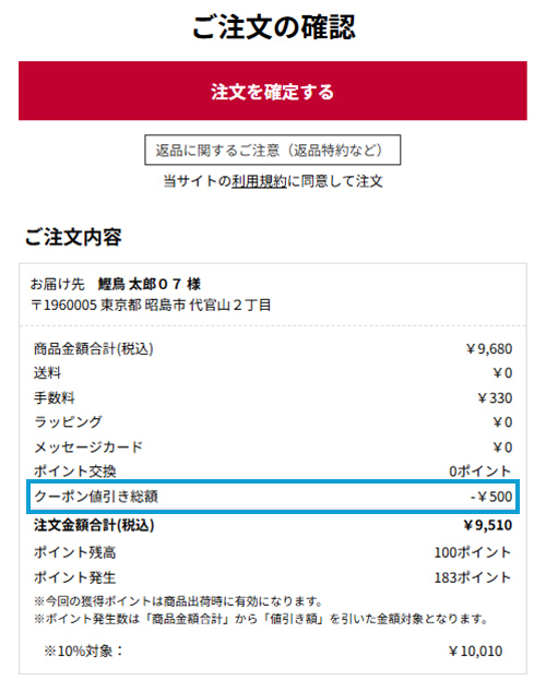 online-birthday-coupon-3.jpg